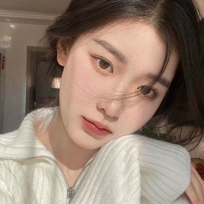 我想和你好好的